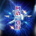 阿语《布达拉》