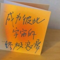 且听风吟《Cruel Summer》
