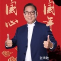 张明敏 - 家乡美
