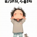 山晴雨停《海街寺庙》