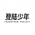 TOP登陆少年组合 - 等你的回答
