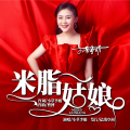 小草李娟、李娟 - 装腔作势