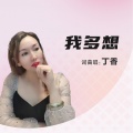 丁香结《丁香花》