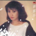 蒋丽萍 - 故乡情