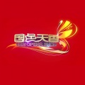 国色天香《心在草原飞》