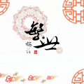 繁世樱落 - 彩云三国