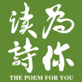 为你读诗《我愿活得生动纯真,像春天一样 | 海清「为你读诗」》