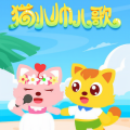猫小帅儿歌 - 嘻唰唰 饭制版