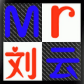Mr.刘云《【电锯】感觉不错 来点动作》