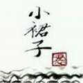 小裙子《南山南》