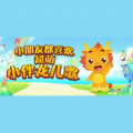 小伴龙《拾稻穗的小姑娘》