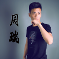 周瑞《思念谁》