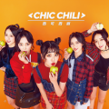 Chic Chili(西可西丽) - 酷狗星乐坊 ChicChili:麻辣少女请集合 直播版