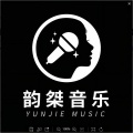 韵桀唱歌教学 - 半生雪