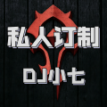 DJ小七 - 神仙水咚咚咚