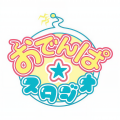 おでんぱ☆スタジオ《まつたけみっけ♪》
