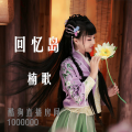千亿 - 一想到你呀