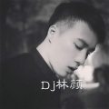 DJ - 一醉方休