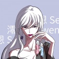 澪恩Seiwen - 公主殿下