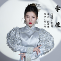 李莉 - 陕北是个好地方
