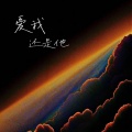 A77 - 于是