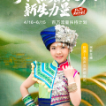 陈涓《苗家阿哥土家妹》