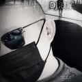 DJ浪子 - 听闻远方有你