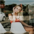 双耳野兽 - 双耳节拍β频率25赫兹