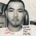 鐘離國《死了都要爱》