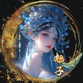 旭子、AM骆言、怎头《花灯游》