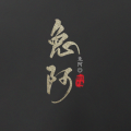 兔阿《你把我灌醉 兔阿》