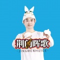 伍晖《永远跟你走》