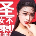 刘美美《斑马斑马》