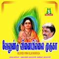 anitha《Bara Ganapathy》