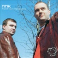 PPK《Перезагрузка》