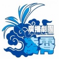 凌霄剧团《画皮》