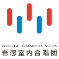 吾恣室内合唱团《去有风的地方》