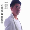 刘永杰《中华民谣》