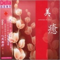 Della《深き眠り》