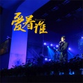 Backer《男人好难》