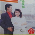 杨异强《水中花》