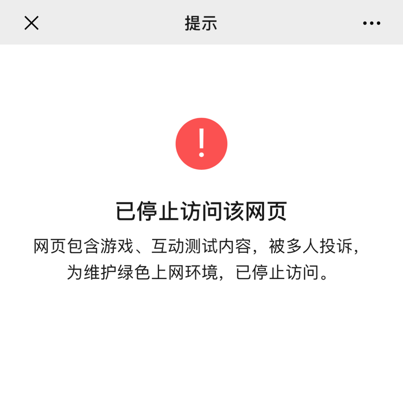 唯咿已退再见