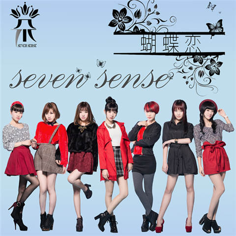 七朵组合__高音质在线试听_蝴蝶恋歌词|歌曲下载_酷狗音乐蝴蝶恋