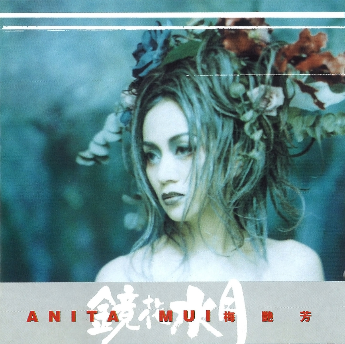 梅艳芳火凤凰之舞