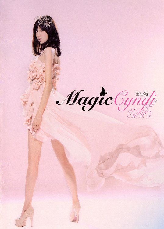 天宁静的海_王心凌__高音质在线试听_那年夏天宁静的海歌词|歌曲下载_