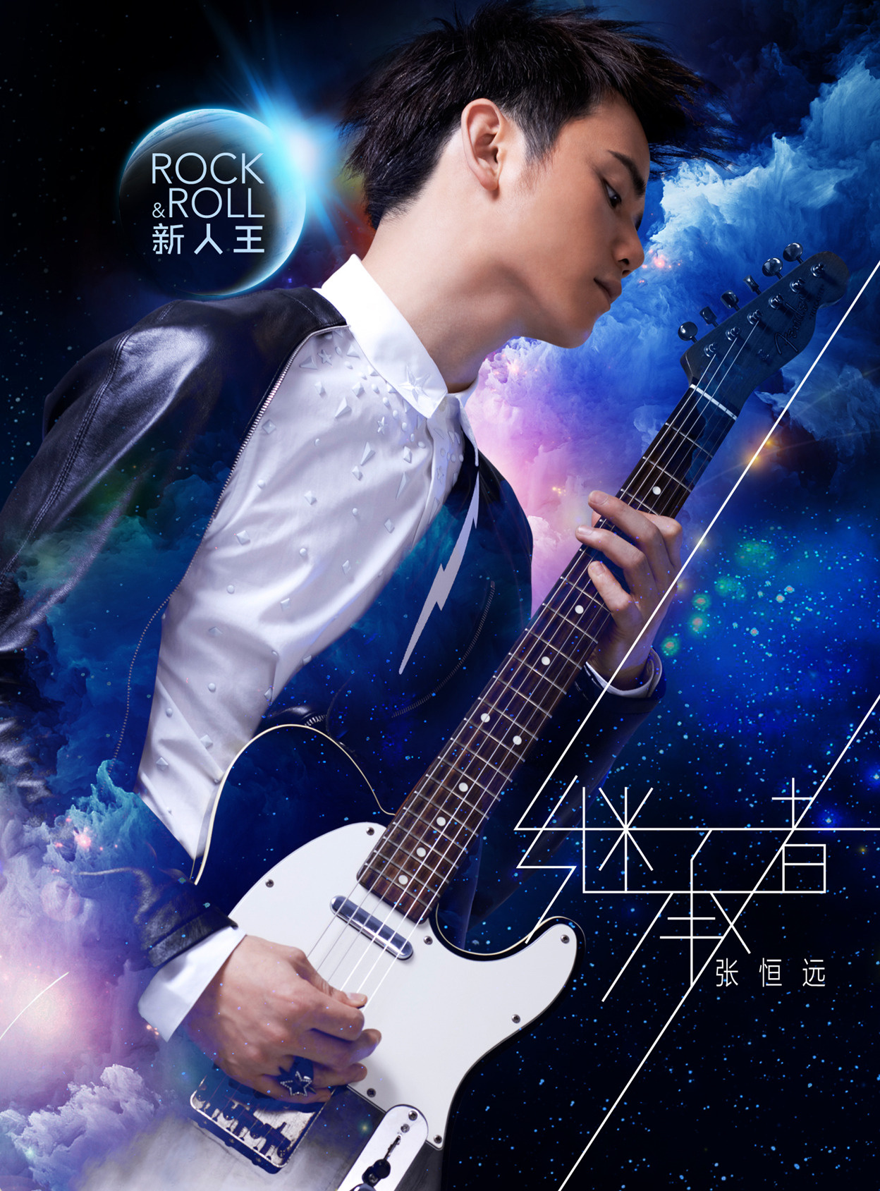 张恒远年轻的战场2014摇滚版