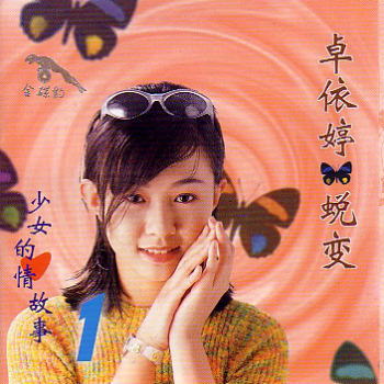 永远是朋友_卓依婷_高音质在线试听_永远是朋友歌词|歌曲下载_酷狗