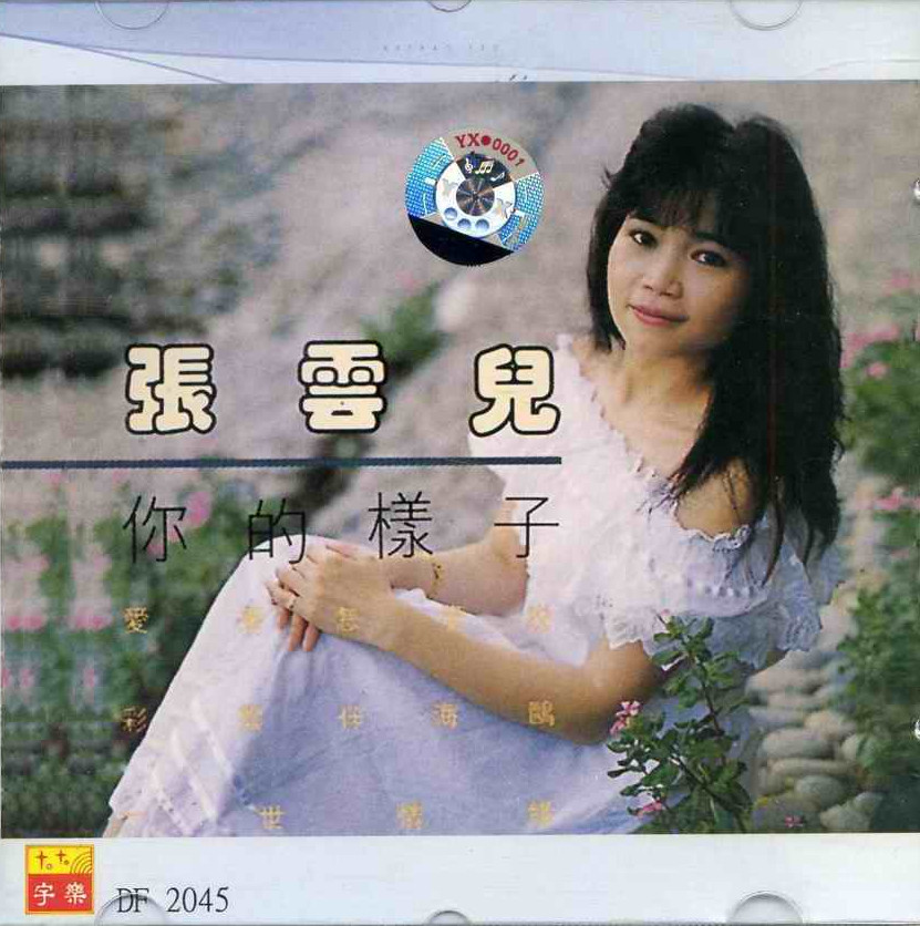 动的心_张云儿__高音质在线试听_驿动的心歌词|歌曲下载_酷狗音乐驿