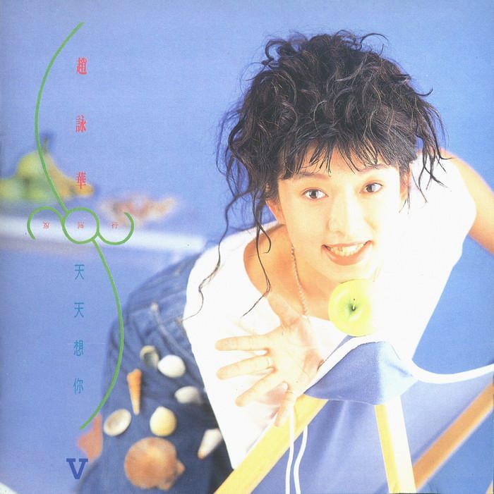 赵咏华野百合也有春天