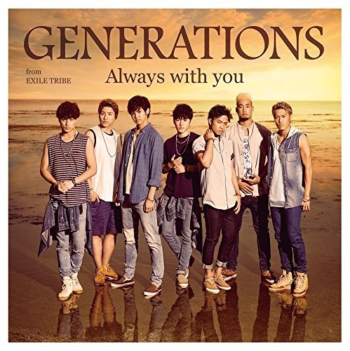 Ith You Generations From Exile Tribe 高音质在线试听 Always With You歌词 歌曲下载 酷狗音乐alwaysw